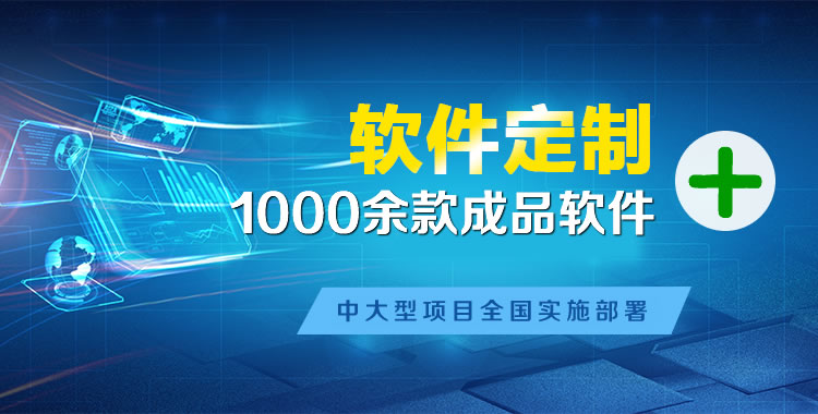 汤原软件开发